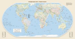 Карта на света в Equal Earth проекция на български език