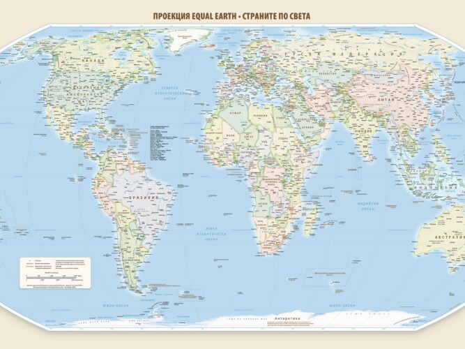 Карта на света в Equal Earth проекция на български език